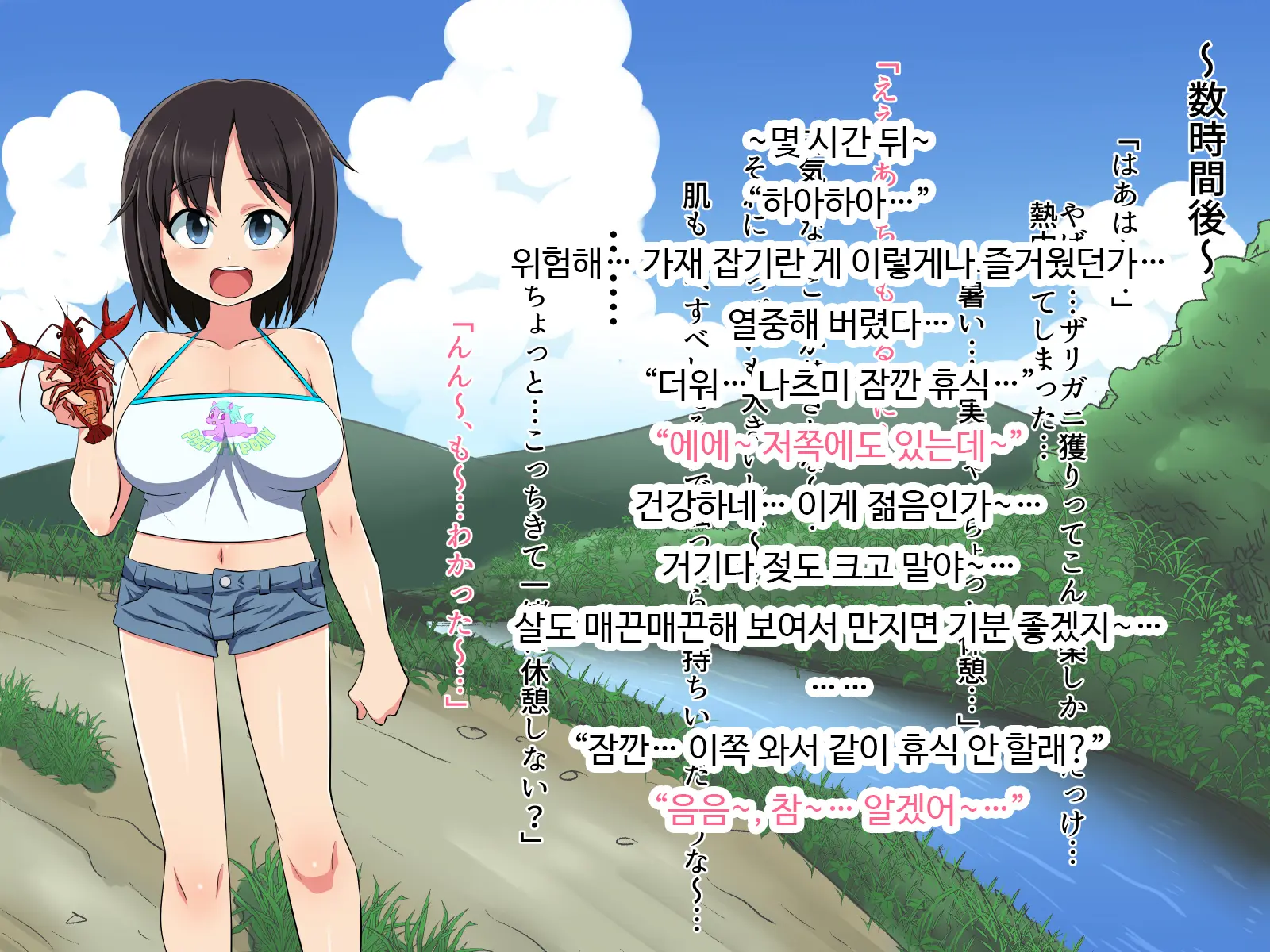 Inaka De Pakorou! | 시골에서 따먹자!